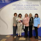 Ежегодное областное совещание образовательных учреждений сферы культуры Кузбасса 1