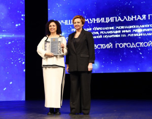 Проект Полысаевского городского округа занял 2 место в конкурсе в сфере национальной политики