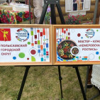 Всекузбасский фестиваль фольклора и традиций в рамках Единого Дня фольклора 10