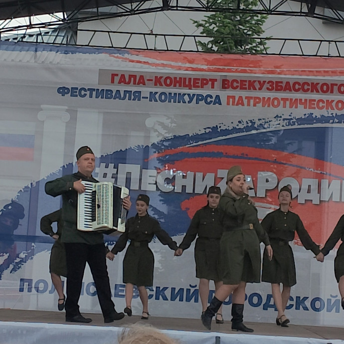 Гала-концерт муниципального этапа фестиваля-конкурса патриотической песни #ПесниZаРодину