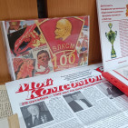 29 октября в нашей стране отмечается 105-летие со дня рождения ВЛКСМ 1