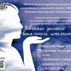 Афиши мероприятий по Пушкинской карте в октябре 2