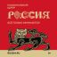 ​Национальный центр «Россия»: создаем будущее!