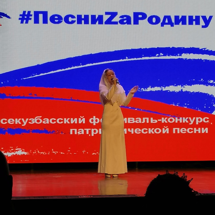 Муниципальный этап Всекузбасского фестиваля-конкурса патриотической песни "#ПесниZaРодину".